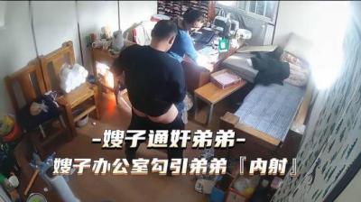 热点事件 嫂子通奸弟弟，嫂子办公 室勾引弟弟被内射-jku