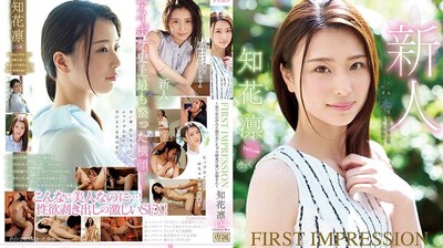 IPX331 FIRST IMPRESSION 134 知花凛 ～在街上看到一定会坠入爱河的可爱姊姊～<script src=