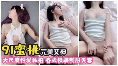 完美女神 各种大尺度私拍的!-jku