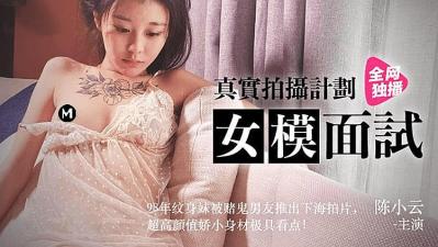 真实拍摄女模面试的<script src=